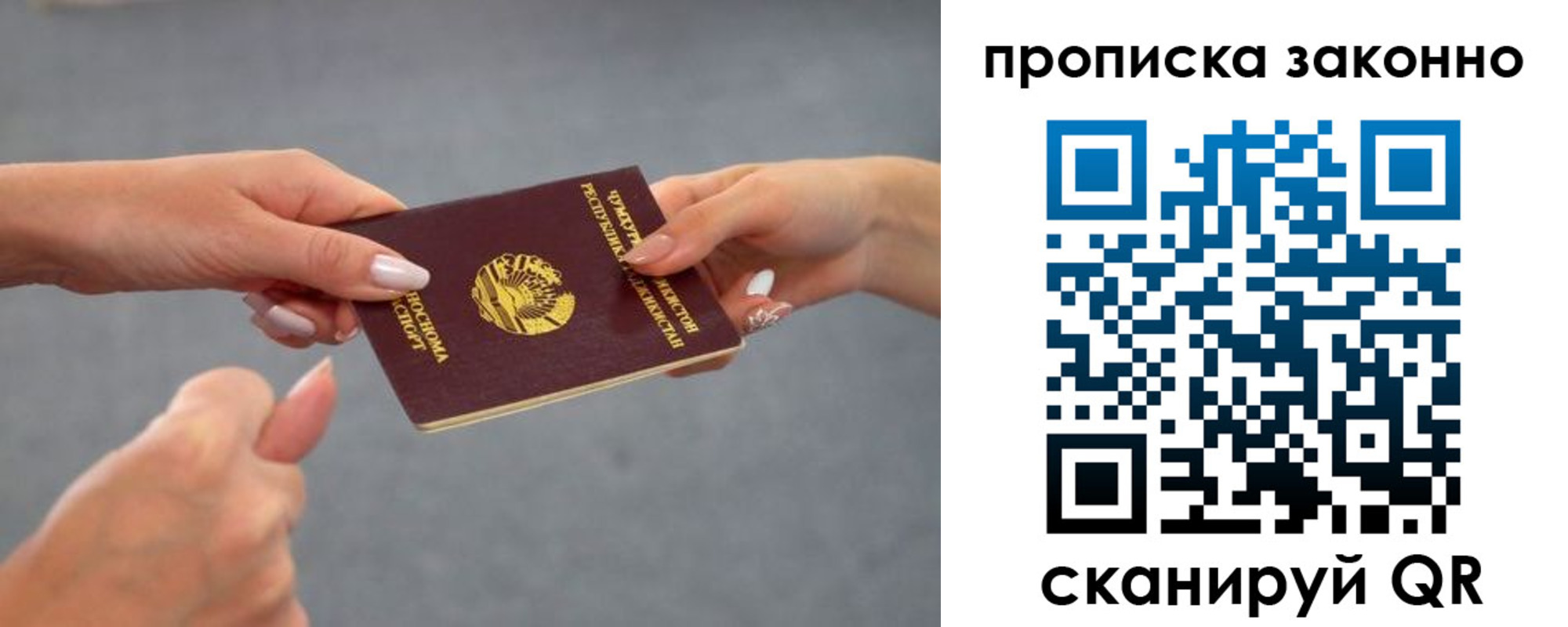 прописка регистрация в Калуге