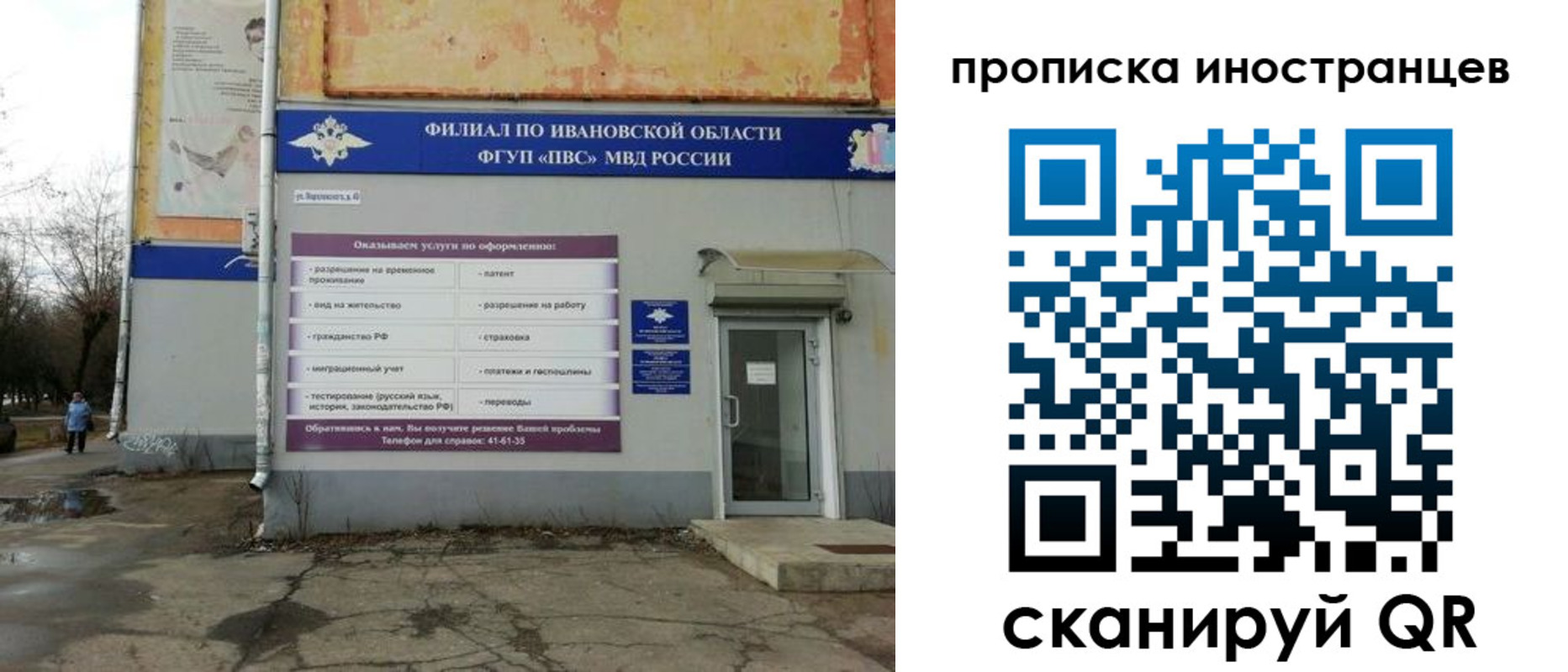 временная регистрация недорого в Калуге