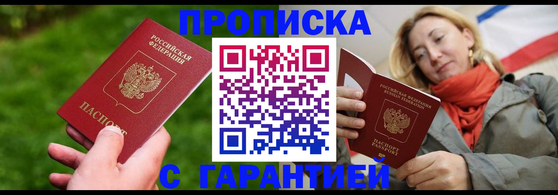 прописка ребенка в Калуге