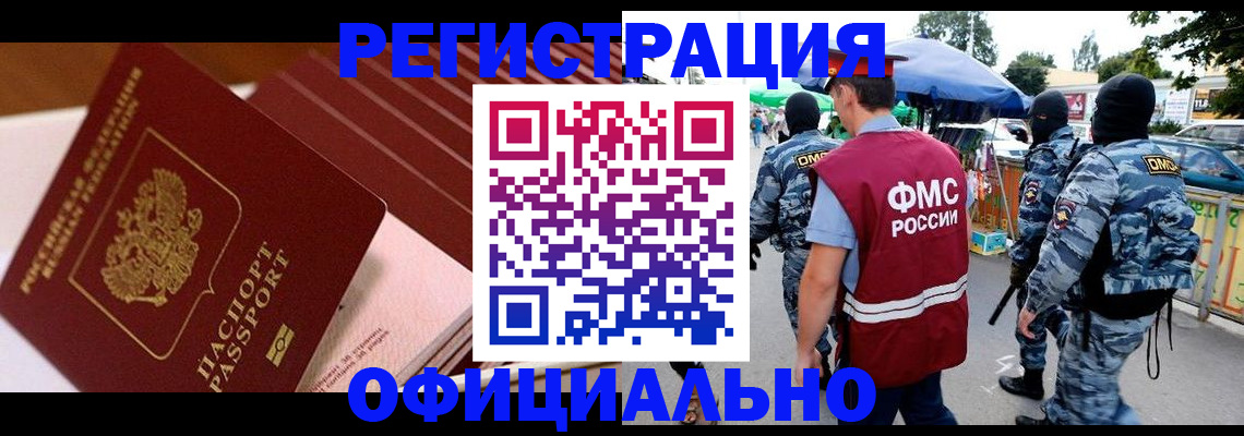 временная регистрация в Калуге