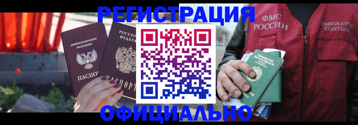 временная регистрация недорого в Калуге
