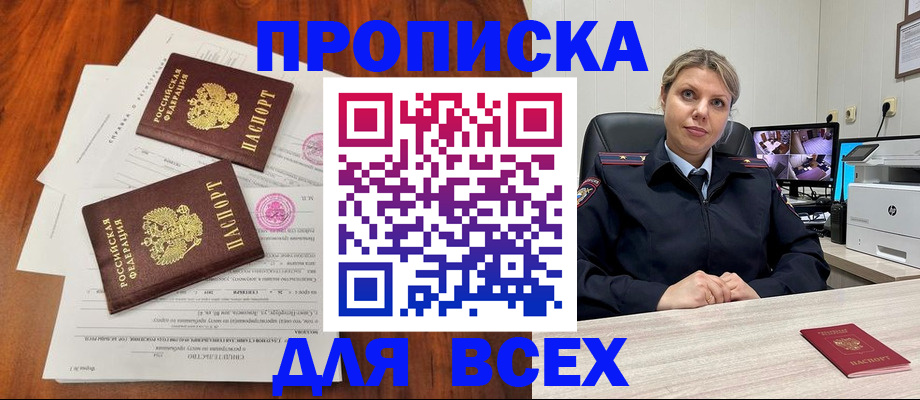 прописка паспорт в Калуге