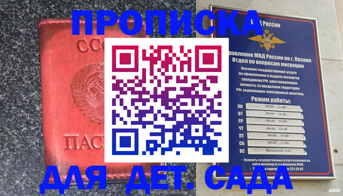 временная прописка в Калуге
