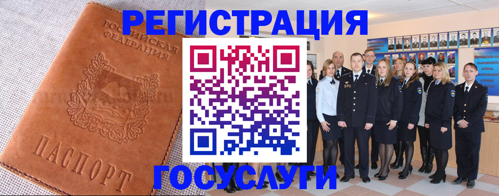 прописка регистрация в Калуге