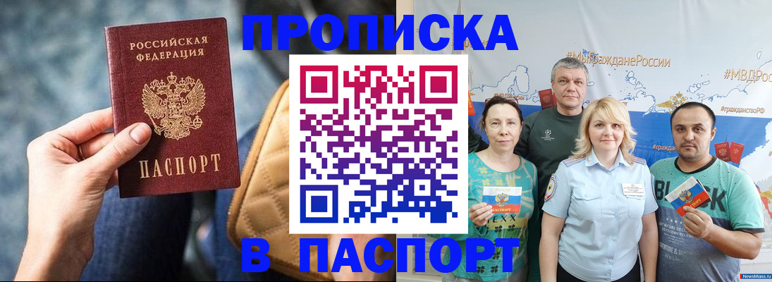 прописка иностранных граждан в Калуге